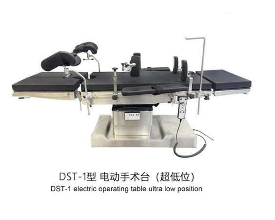 南寧DST-1 液壓電動(dòng)超低位手術(shù)臺(tái)